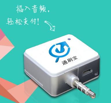 厦门通刷宝信息技术服务 赋能厦门信息技术产业新发展